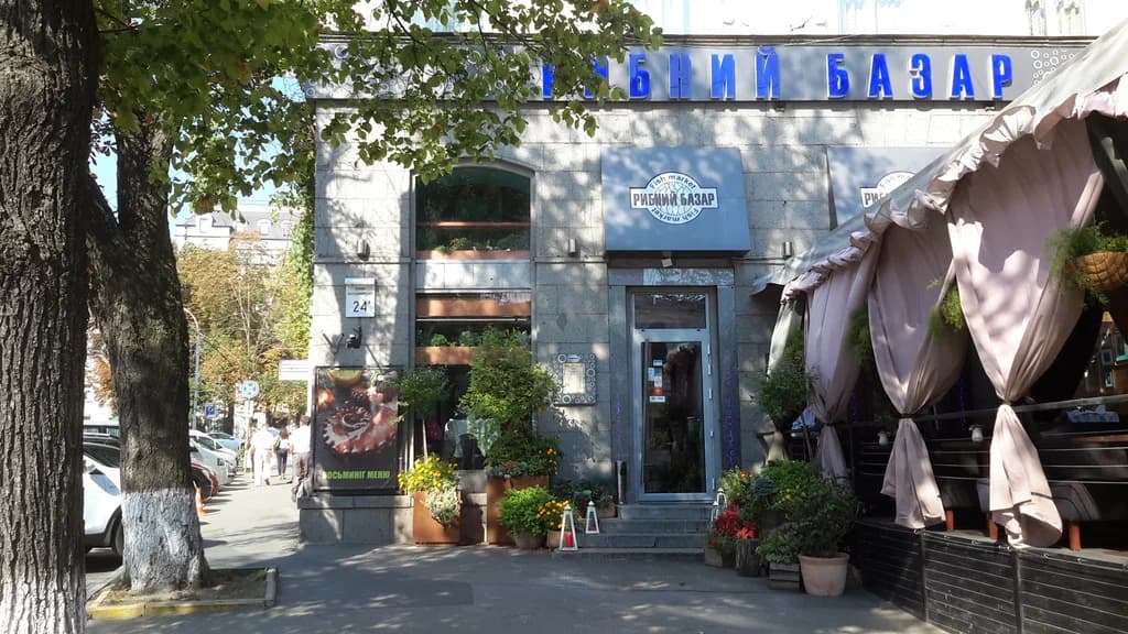 рибний базар