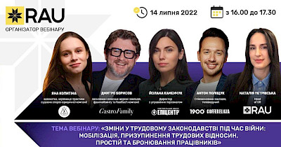 14 липня RAU Webinar «Зміни у трудовому законодавстві під час війни: мобілізація, призупинення трудових відносин, простій та бронювання працівників»