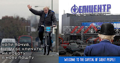 Джонсонюк навсегда: как ритейлеры отреагировали на отставку Бориса Джонсона и другие мемы месяца