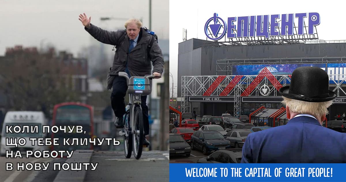 Джонсонюк назавжди: як рітейлери відреагували на відставку Бориса Джонсона та інші меми місяця