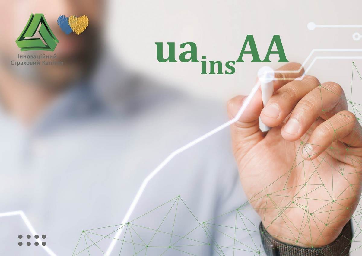 Инновационный страховой капитал получил подтверждение рейтинга финансовой устойчивости страховщика