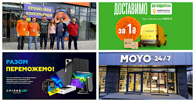 Новини магазинів техніки: нові відкриття від Фокстрот, відновлені торгові точки Алло, програма Trade-in від Moyo