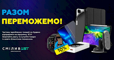 Часть прибыли компании iSTUDIO будет идти в поддержку ВСУ