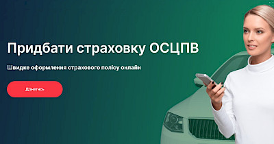 Инновационный страховой капитал совместно с CHI Software запустили сервис предоставления онлайн-страхования Inpolis