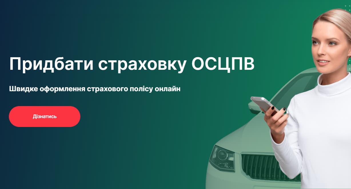 Инновационный страховой капитал совместно с CHI Software запустили сервис предоставления онлайн-страхования Inpolis
