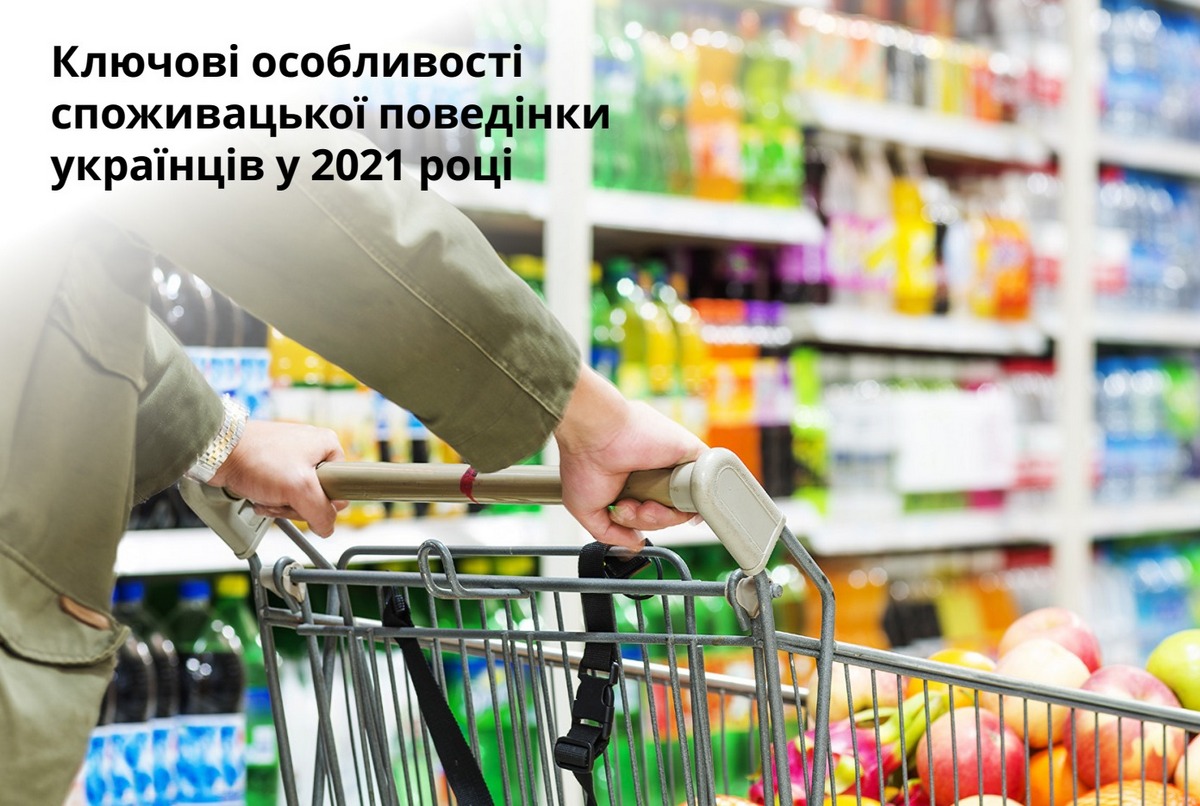 Предчувствие войны: какие изменения претерпел украинский ритейл в 2021 году – исследование Deloitte в Украине