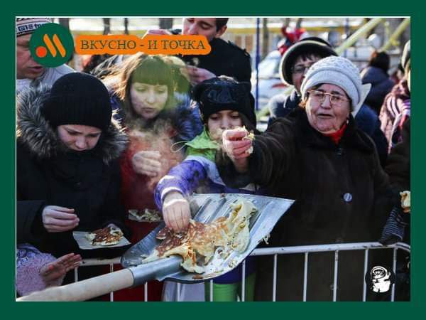 Вкусно – и точка