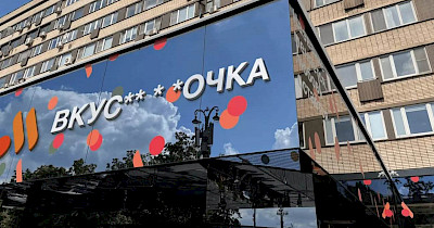 «Вкусно – и точка»: как в соцсетях шутили над новым брендом российских ресторанов McDonald’s