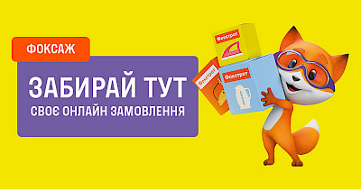 Военный «формат»: Фокстрот открыл 10 точек выдачи интернет-заказов