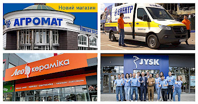 Новини DIY: Епіцентр, Агромат, JYSK, Лео Кераміка, Mebelok та інші