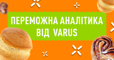 Сорок тисяч “Паляниць” та чотири “Байрактари” – переможна аналітика від Varus