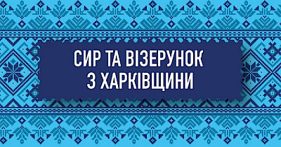 Varus популяризує вишиванку: мережа супермаркетів запустила фотоконкурс «Вишиванка – візерунок єдності»