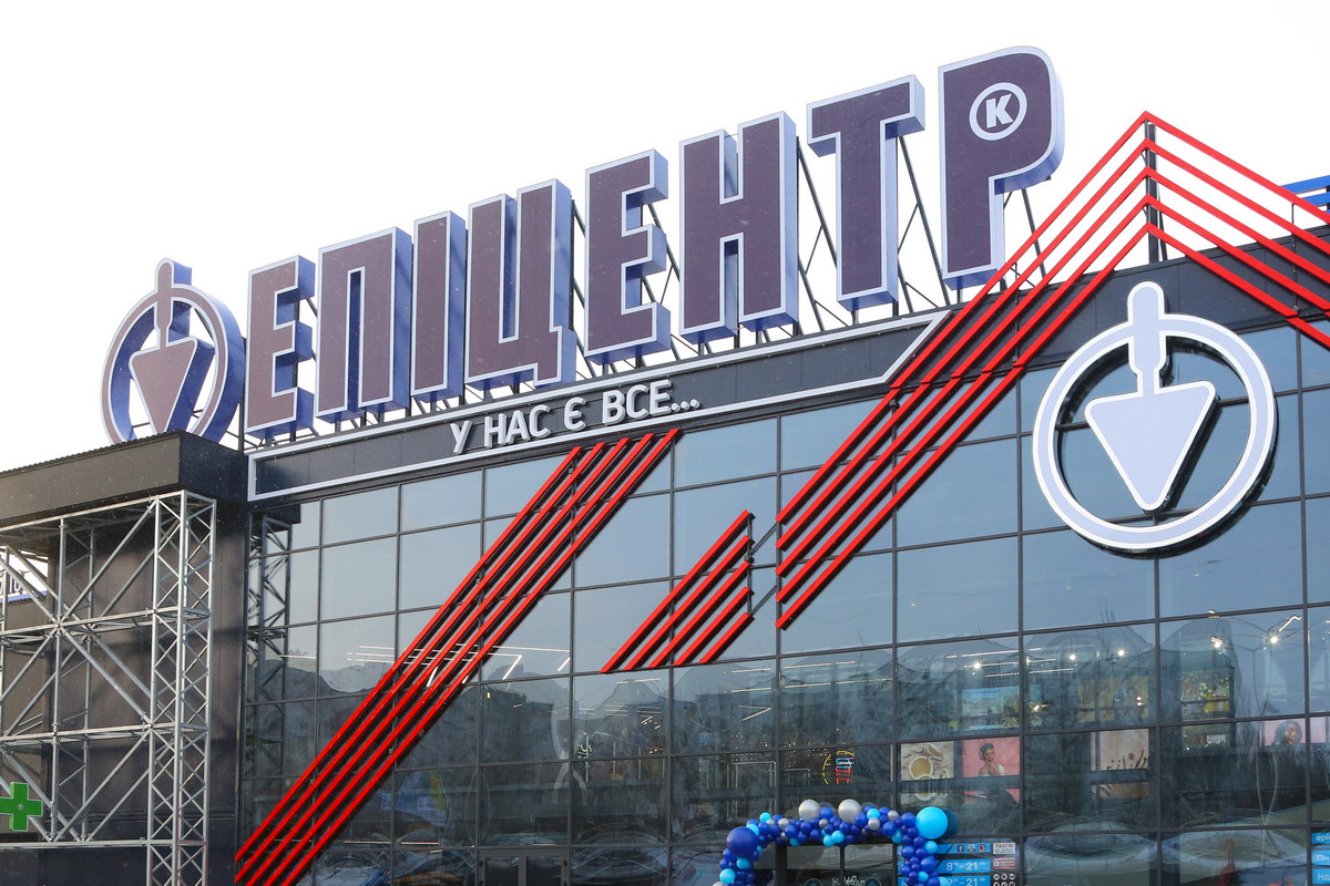 Эпицентр заявил о восстановлении разрушенных торговых центров