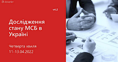 На шляху до відновлення: 23% підприємств збільшили обсяг робіт за два тижні квітня – дослідження Advanter Group