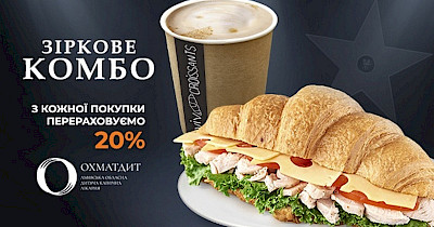 Lviv Croissants продовжують підтримувати львівську обласну дитячу клінічну лікарню «Охматдит»