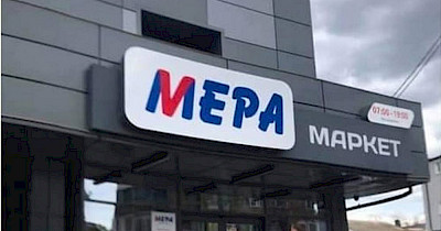 В Мелітополі окупанти відкрили свій маркет “МЕРА” у приміщення АТБ