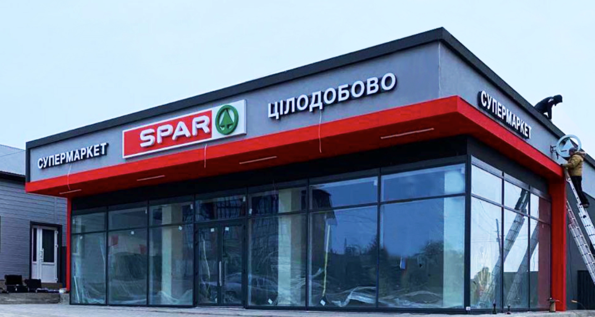 SPAR Україна продовжує розвиток: незабаром відкриття першого магазину за час війни