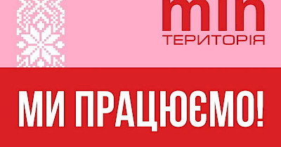 Територія мінімальних цін відновила роботу половини магазинів