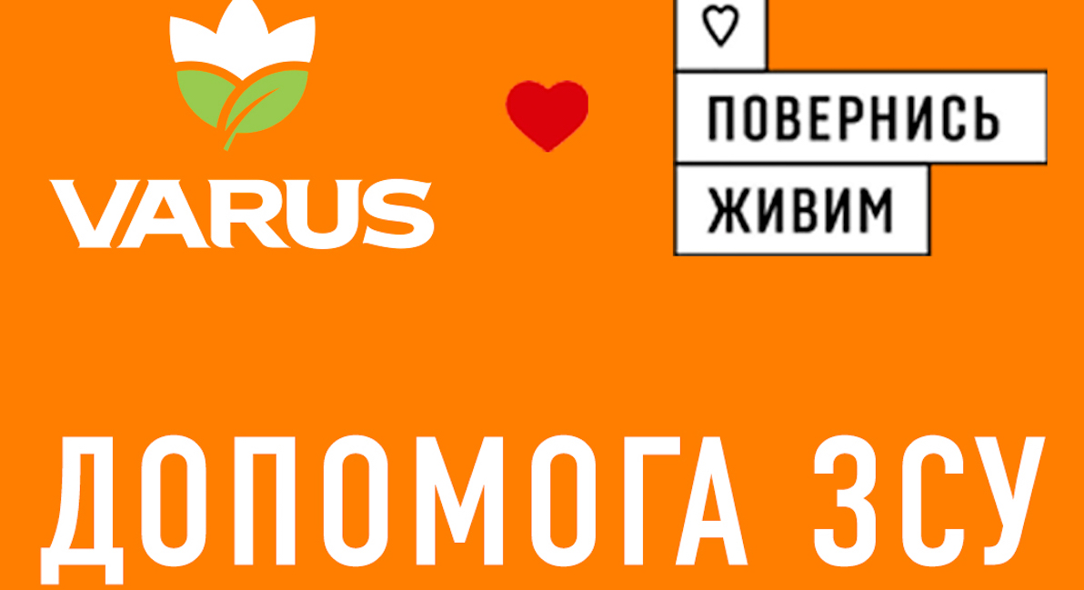 Бонусні бали Varus можна переказати до фонду “Повернись живим”