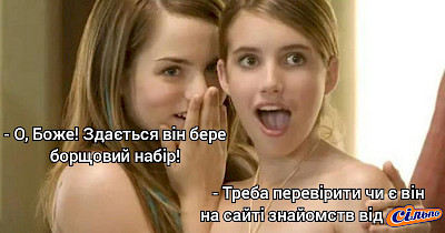 Сільпо запустил сайт знакомств: реакция соцсетей