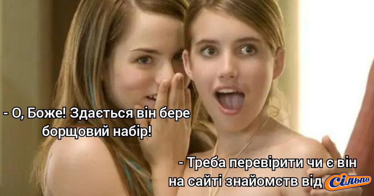 Сільпо запустив сайт знайомств: реакція соцмереж