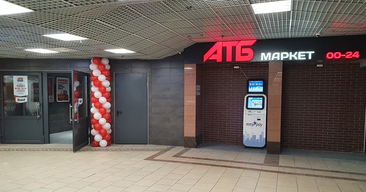 Под Бессарабкой: как выглядит магазин АТБ в киевском ТВК Метроград (фотообзор)