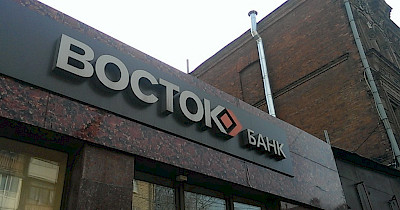 Банк владельца Сільпо в 2021 году увеличил прибыль вдвое