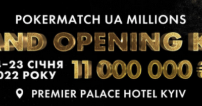 Найочікуваніша подія: PokerMatch UA Millions