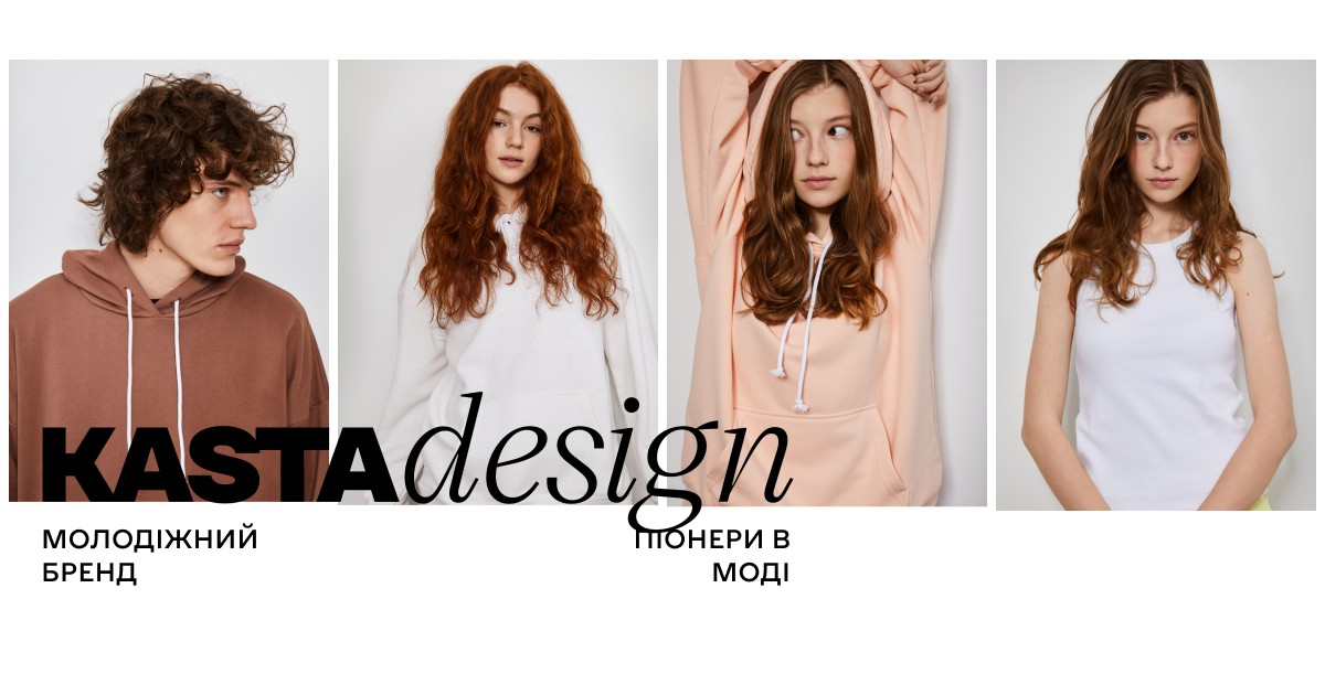 Kasta запускает первый украинский онлайн масс-маркет бренд