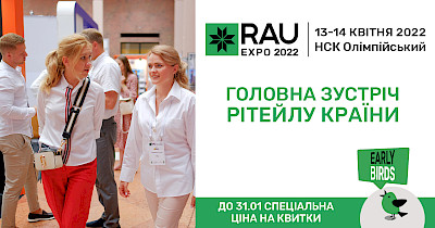 RAU Expo 2022: последняя неделя ранних продаж