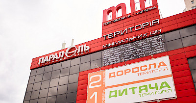 Чего хотят украинцы в 2022 году по версии Елки желаний от Территории min