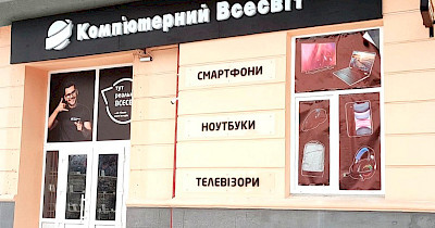 Плюс два: магазини Комп’ютерний Всесвіт відкрились у двох містах