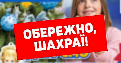 Епіцентр попереджає про атаку шахраїв з використанням бренду компанії