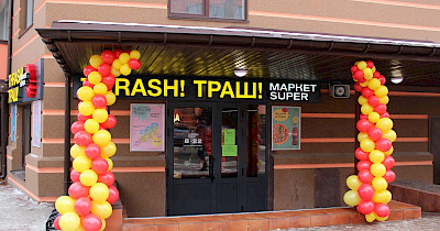 Сеть Thrash! Траш! планирует открыть более 60 магазинов нового формата в 2022 году