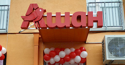 Ашан Україна: ми націлені на розвиток, а не скорочення мережі