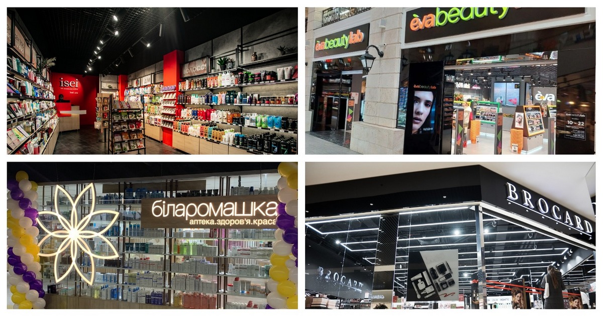 Огляд новин healthy&beauty: EVA, Brocard, ISEI та аптека Біла ромашка