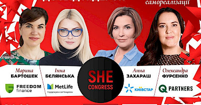 Практичні кейси професійної реалізації від 20+ лідерів на SHE Congress