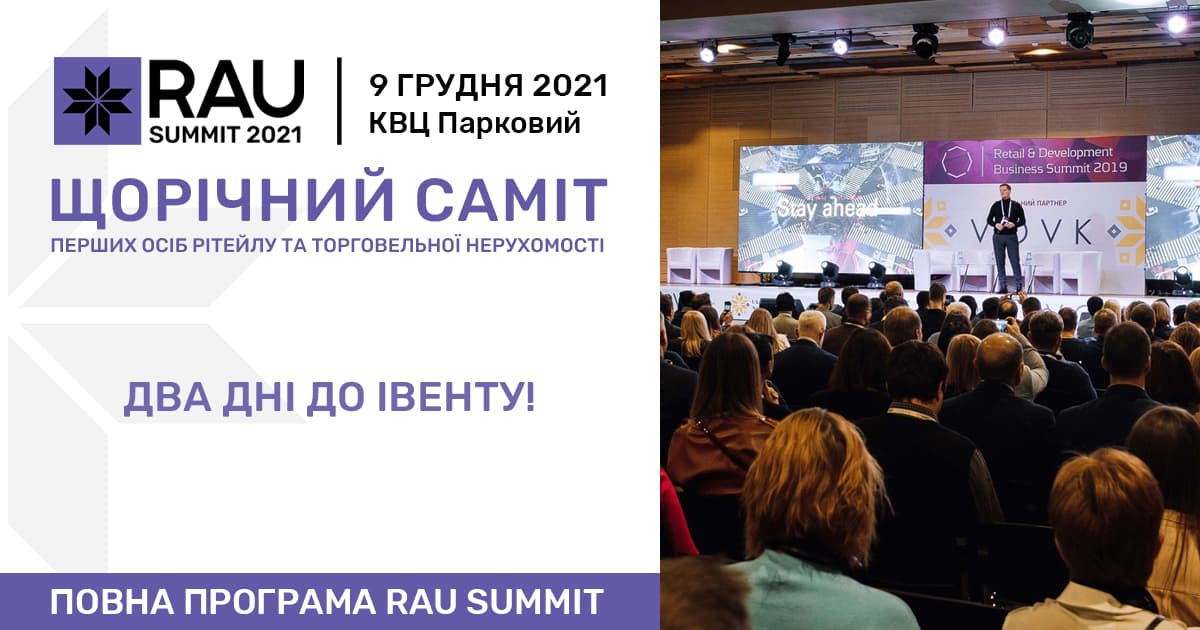 Complete RAU Summit 2021 program