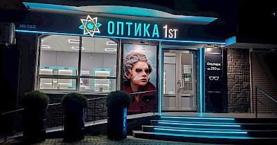 Вадим Щичко, основатель Оптика 1st: Нарастим сеть до 500 магазинов в Украине за 2023 год