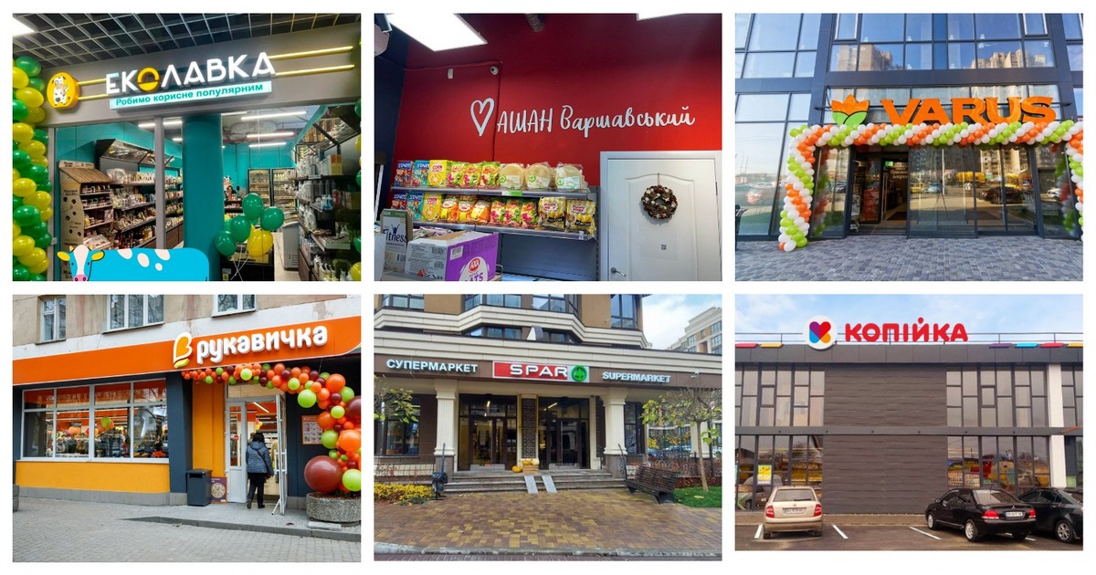 Новости FMCG за ноябрь: 13 новых АТБ, 5 дизайнерских Сільпо, еще два Ашан Pick Up Point и другие