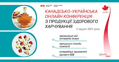2 декабря 2021 года: онлайн-выставка канадских производителей органических сладостей, суперфудов, витаминов и пищевых добавок