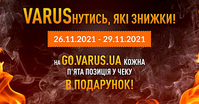 VARUSнуться! Онлайн-супермаркет go.varus.ua дарит каждый пятый товар в подарок