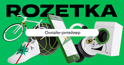 Данные Rozetka: кто из украинцев, что и сколько покупает в Черную пятницу