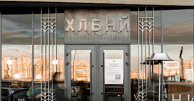 У ТРЦ Aladdin в листопаді відкрилась кафе-пекарня «Хлібний»