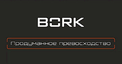 Російський виробник техніки BORK планує відкрити перший в Україні магазин в ТРЦ Ocean Plaza