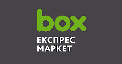 Українська мережа “box експрес маркет” стала членом Асоціації рітейлерів України