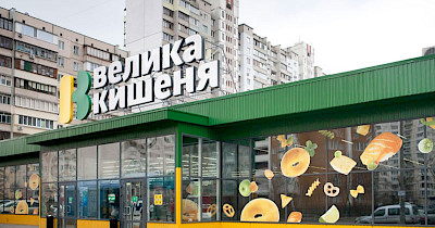 Велмарт вместо Велика Кишеня: почему Роман Лунин решил изменить бренд с 20-летней историей