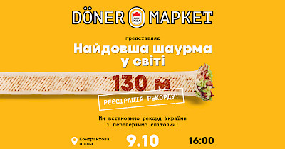Вистачить усім: ТМ Doner Маркет приготують найбільшу шаурму в Україні