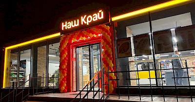 Мережа Наш Край відкрила два нових супермаркети у Харківській та Одеській областях