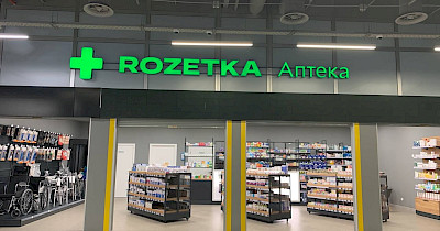 Лекарства с энергией: Rozetka открыла первую офлайн-аптеку